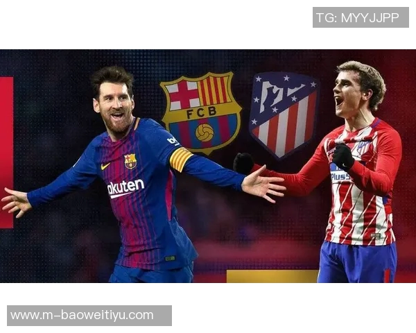 枪手与马竞荣誉对比分析国内成就优于欧战表现差异明显