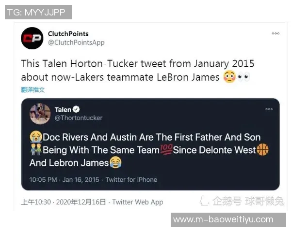 湖人对蒂米的关注加剧詹姆斯被下放南湾湖人后球队动态分析