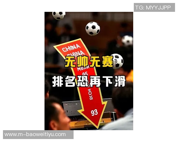 国足选帅如同刮彩票投入不足导致失败风险加大