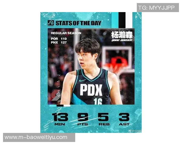 杨瀚森将成为姚明之后中美篮球交流的新纽带引领收视新高峰